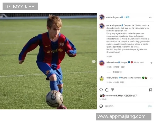 尤文图斯关注明格萨转会动态塞尔塔因巴萨分成暂不考虑出售